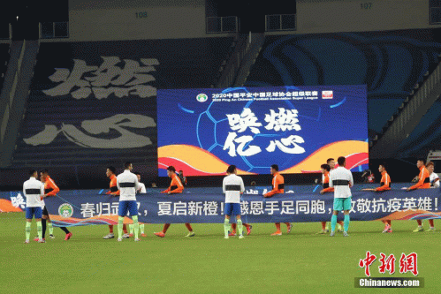 中国足球“钱紧”危机，不一定是坏事
