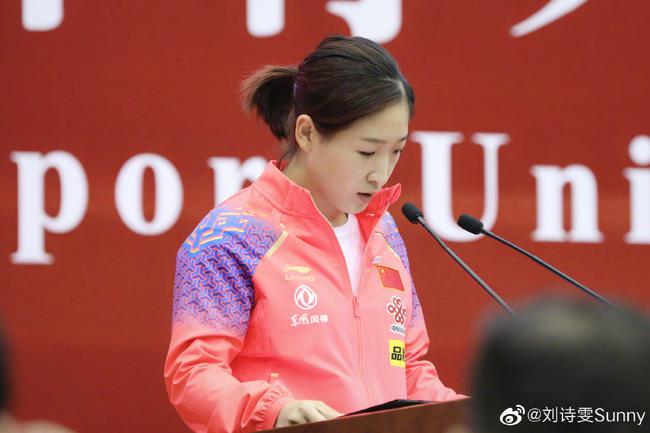 刘诗雯出席北京体育大学开学典礼